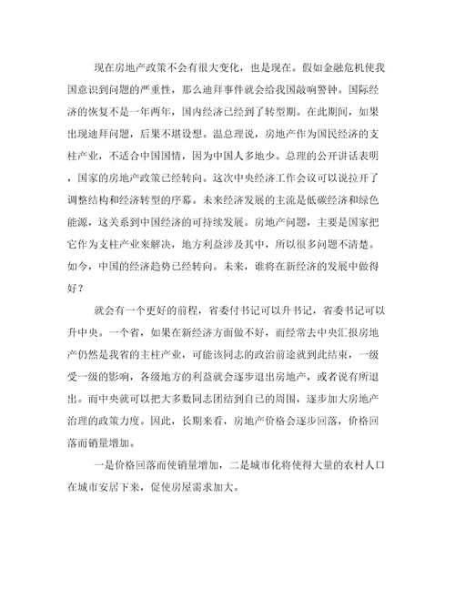 年学习民族工作会议精神研讨发言材料范文(通用6篇)