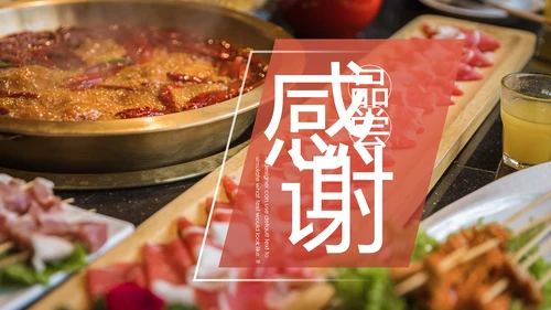 火锅餐饮美食文化火锅加盟连锁商务PPT模板
