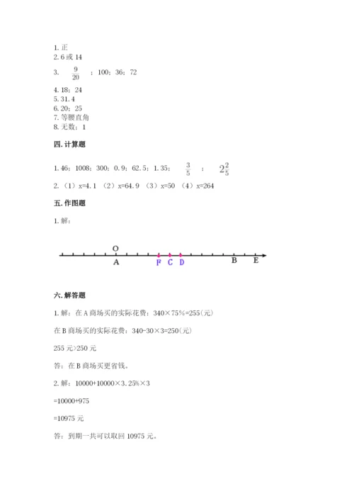 冀教版小学六年级下册数学期末检测试题（精选题）.docx