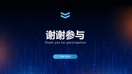 深色商务风手机发布会