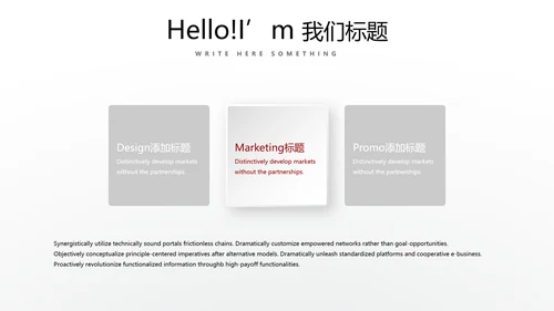 成功人士的演讲商务通用动态PPT