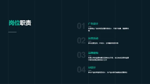 蓝色商务地产金融入职培训PPT案例