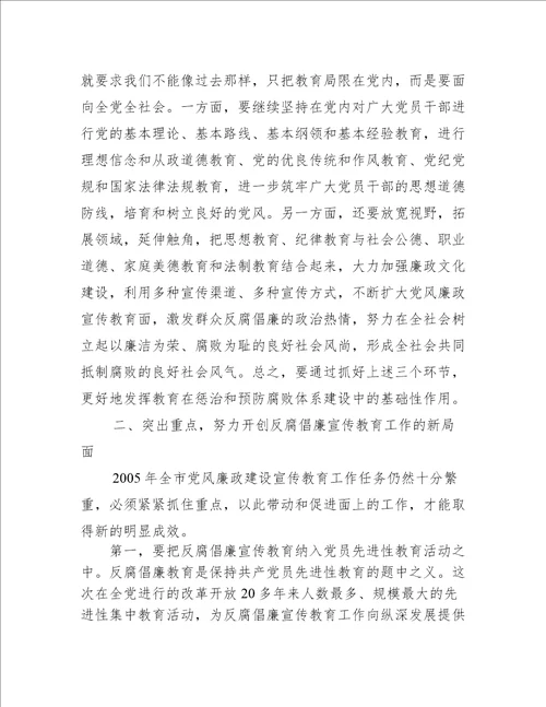 纪检监察宣传工作表态发言三篇
