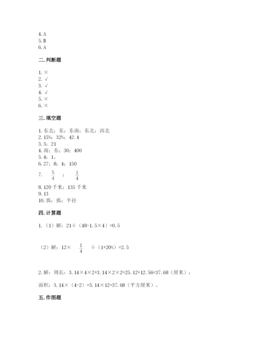 2022六年级上册数学期末考试试卷（能力提升）word版.docx