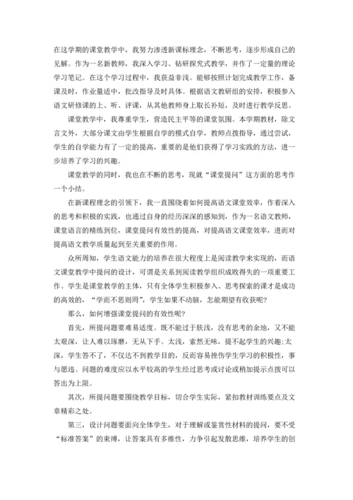 初一政治教师年终述职报告（精选7篇）.docx