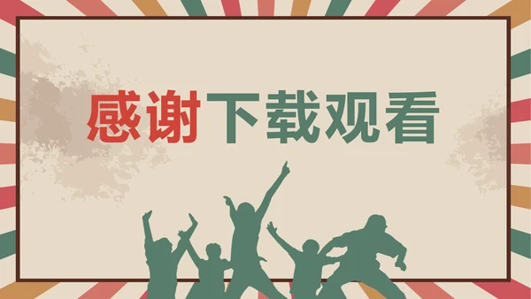 青春正能量团委五四青年节共青团PPT