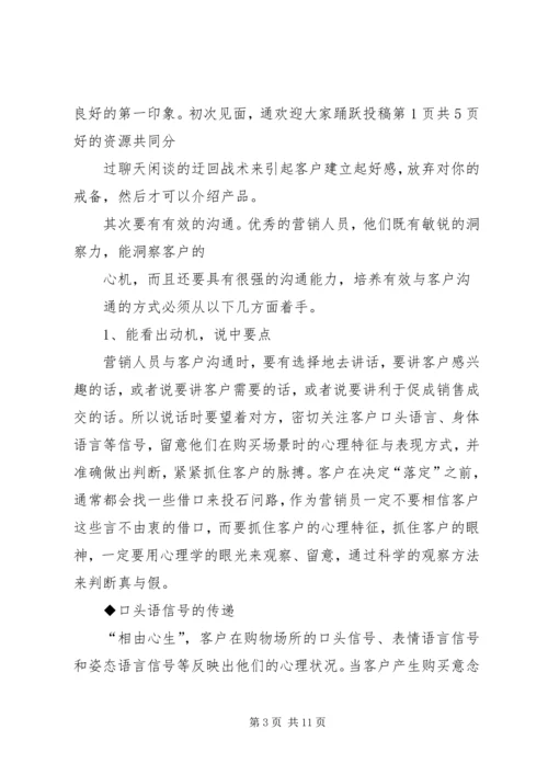 充分就业市第十二期简报 (4).docx