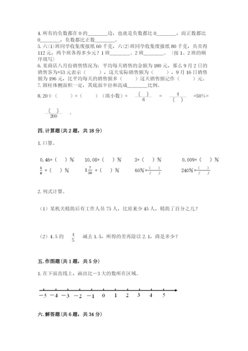 开封市兰考县六年级下册数学期末测试卷及答案一套.docx