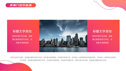 红色时尚渐变个人自我介绍PPT模板