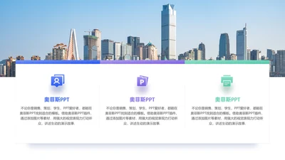 商务风白色并列关系3项PPT图文页