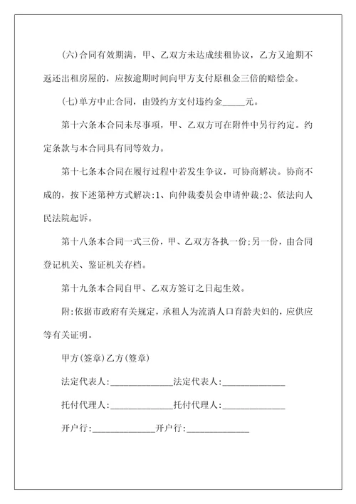2022简单的房屋租赁合同