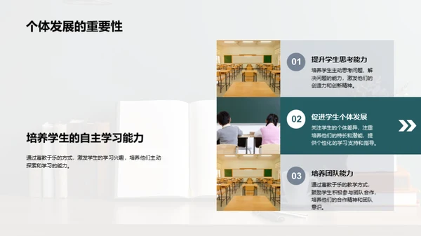 乐学成长三年级课堂