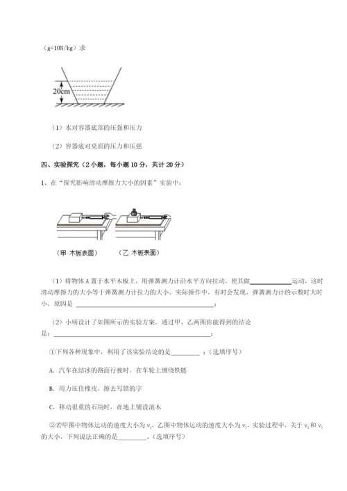 强化训练河南郑州桐柏一中物理八年级下册期末考试专项测试B卷（附答案详解）.docx