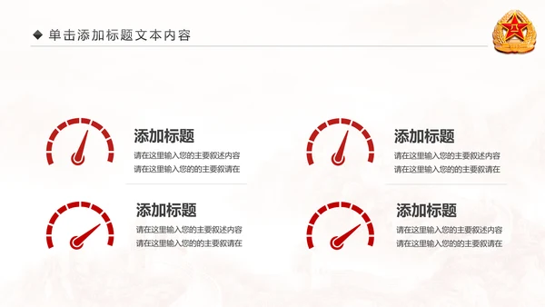 震撼八一军队改革部队演习国防教育PPT