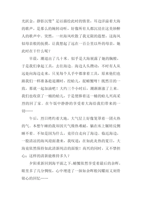 那一抹记忆作文.docx
