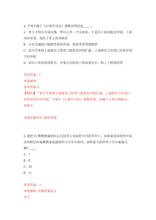 内蒙古呼伦贝尔市本级医疗卫生事业单位引进专业人才37人自我检测模拟卷含答案解析1