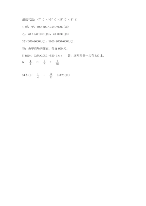 北师大版小学六年级下册数学期末检测试题附答案（b卷）.docx