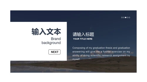 简约风毕业答辩模版PPT模板