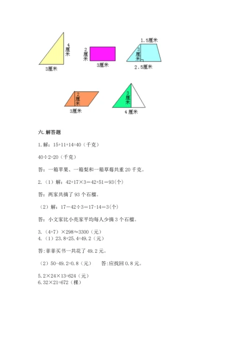 人教版三年级下册数学期末测试卷附答案【基础题】.docx