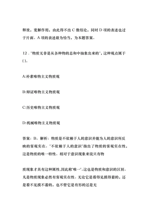 事业单位招聘考试复习资料-广州事业单位招聘考试真题及答案解析【2016】.docx