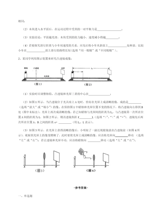 小卷练透云南昆明实验中学物理八年级下册期末考试专题测试试题（含答案解析版）.docx