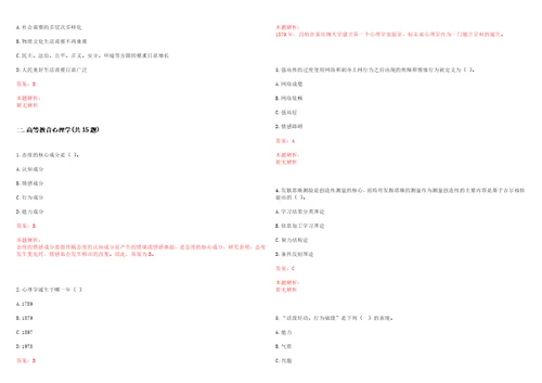 2021年08月中国药科大学生命科学与技术学院办公室2021年招聘1名工作人员笔试参考题库含答案解析