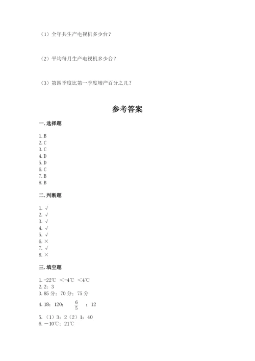 北京版小学六年级下册数学期末综合素养测试卷含答案（培优）.docx