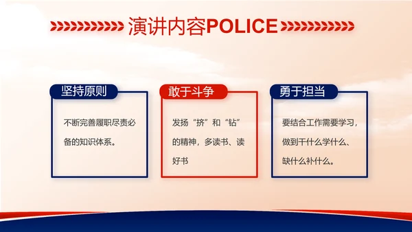 大气公安警察工作总结汇报动态PPT模板