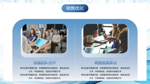 蓝色流体商务简约销售计划PPT模板