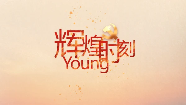 五四青年节激扬青春就是不一样PPT