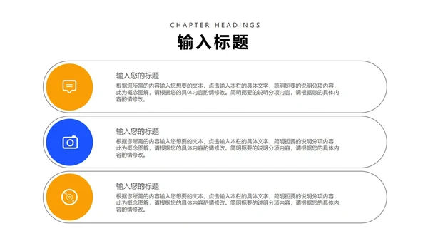 简约风蓝色商务企业宣传PPT模板