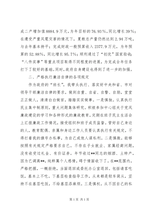 党风廉政建设责任制个人总结 (6).docx