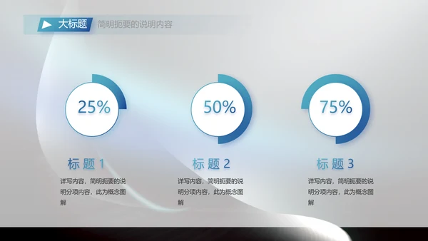 科技感科技创新项目答辩动态PPT