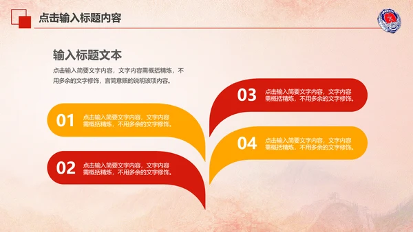 119消防安全防火会议宣传教育工作PPT