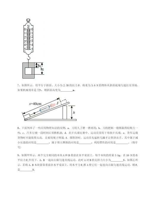 滚动提升练习四川峨眉第二中学物理八年级下册期末考试同步测评试题.docx