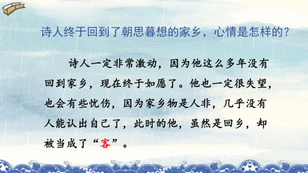 统编版语文六年级上册 第四单元  语文园地四（课件）