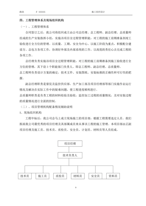 门窗供货及安装专业分包工程施工组织设计与方案.docx