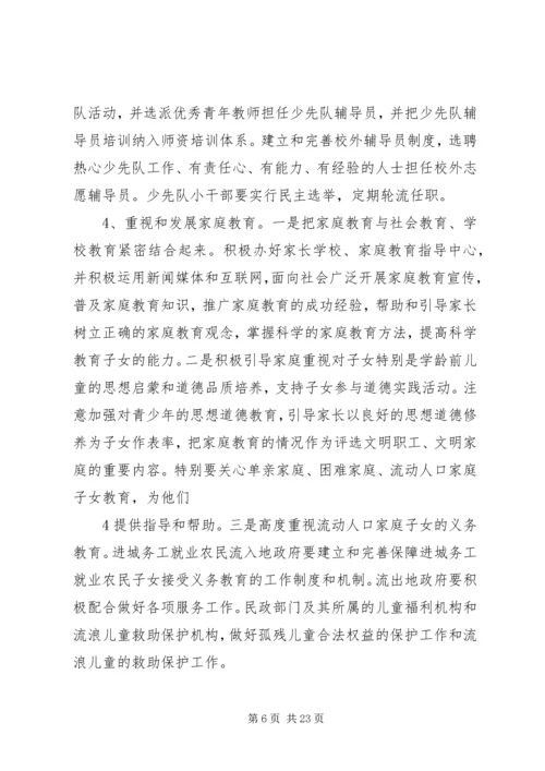 加强青少年思想道德建设.docx