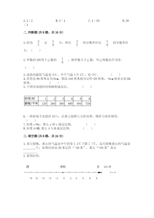 北师大版六年级下册数学 期末检测卷及参考答案（考试直接用）.docx