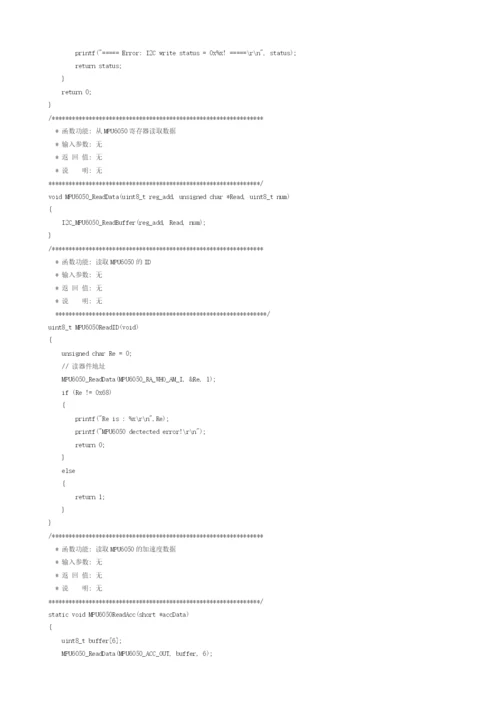 HarmonyOS传感器驱动开发-E53-SC2读取三轴加速度.docx