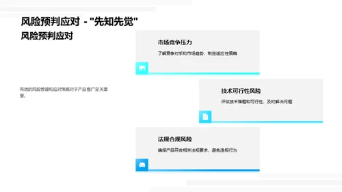 生物科技创新之路