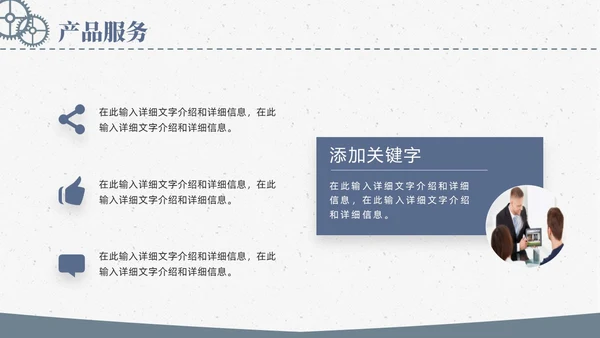 微立体简约生产部门年终总结汇报