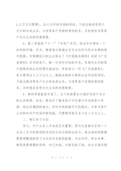 销售员年终总结范文五篇.docx