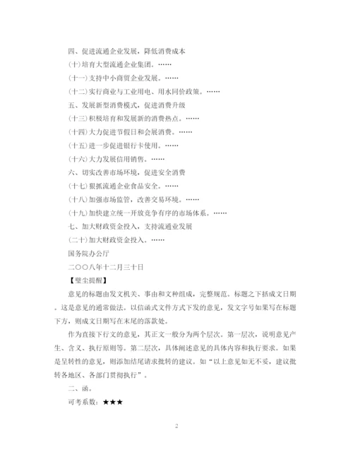 精编之常用公文写作范文总结.docx