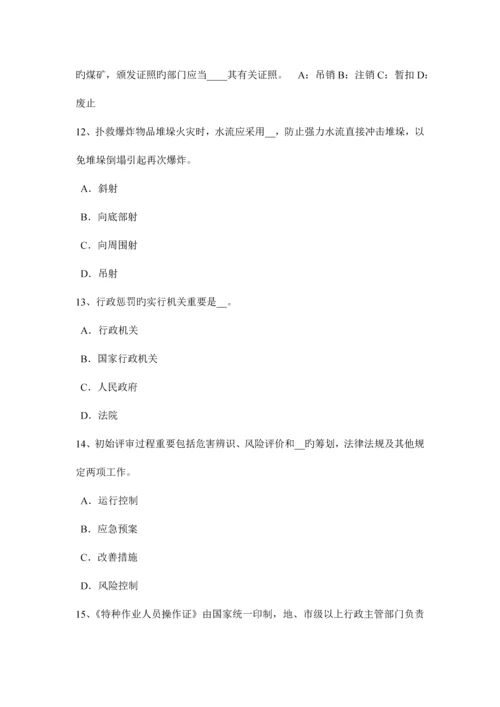2023年上半年甘肃省安全工程师安全生产法海底管道路由选择模拟试题.docx