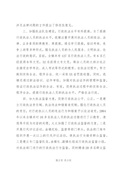 行政执法自查情况汇报.docx