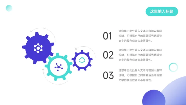 蓝色酷炫企业市场计划书PPT模板