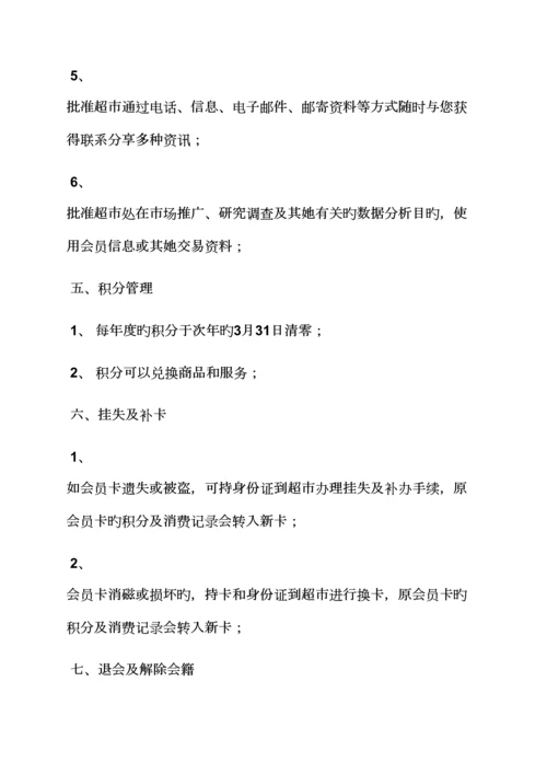 服装积分换购活动专题方案.docx