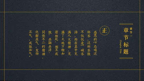 禅意茶社极简中国风通用PPT模板