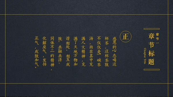 禅意茶社极简中国风通用PPT模板